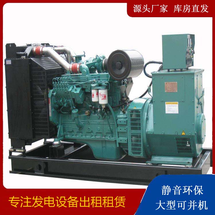 长城区出租发电机教您康明斯发电机怎样开启